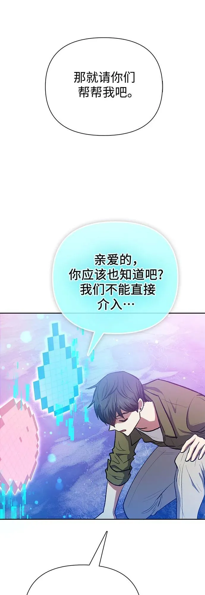 [第100话] 到此结束_ 第72页