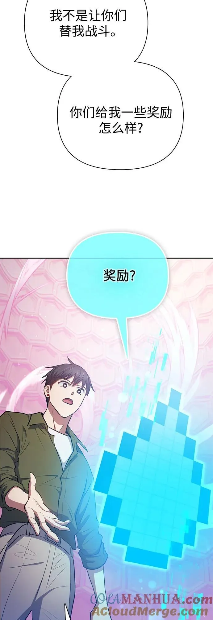 [第100话] 到此结束_ 第73页