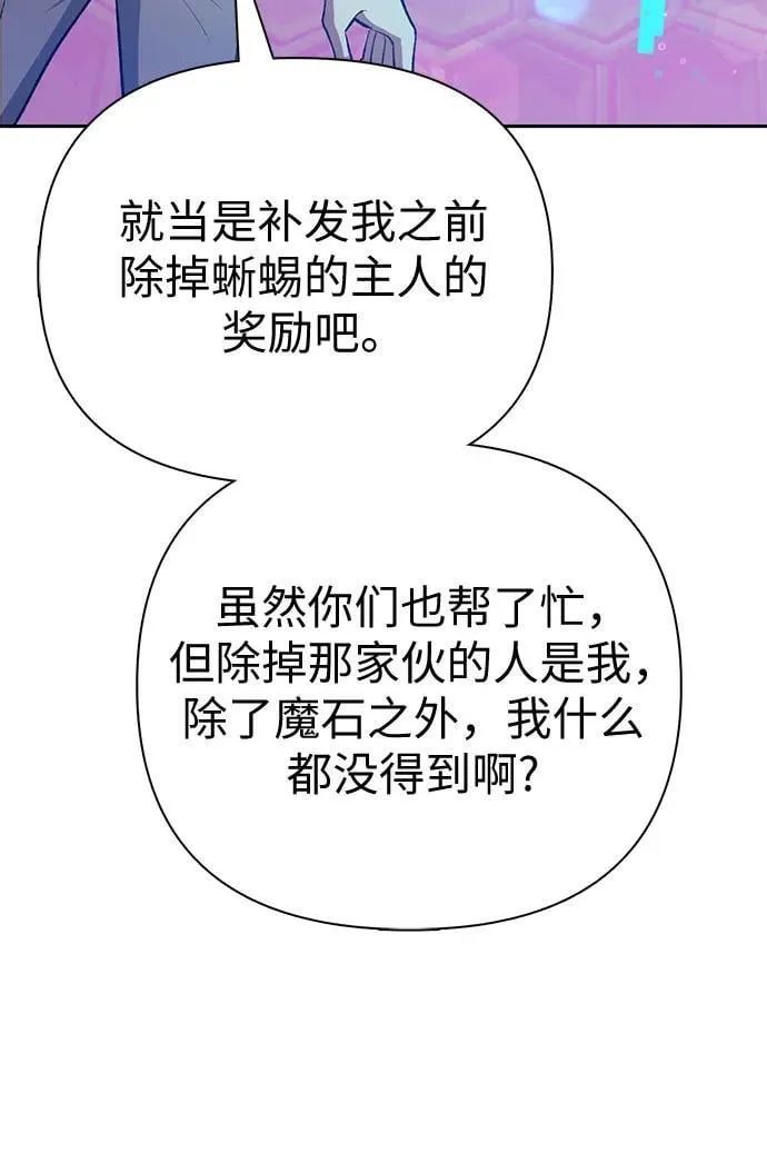 [第100话] 到此结束_ 第74页