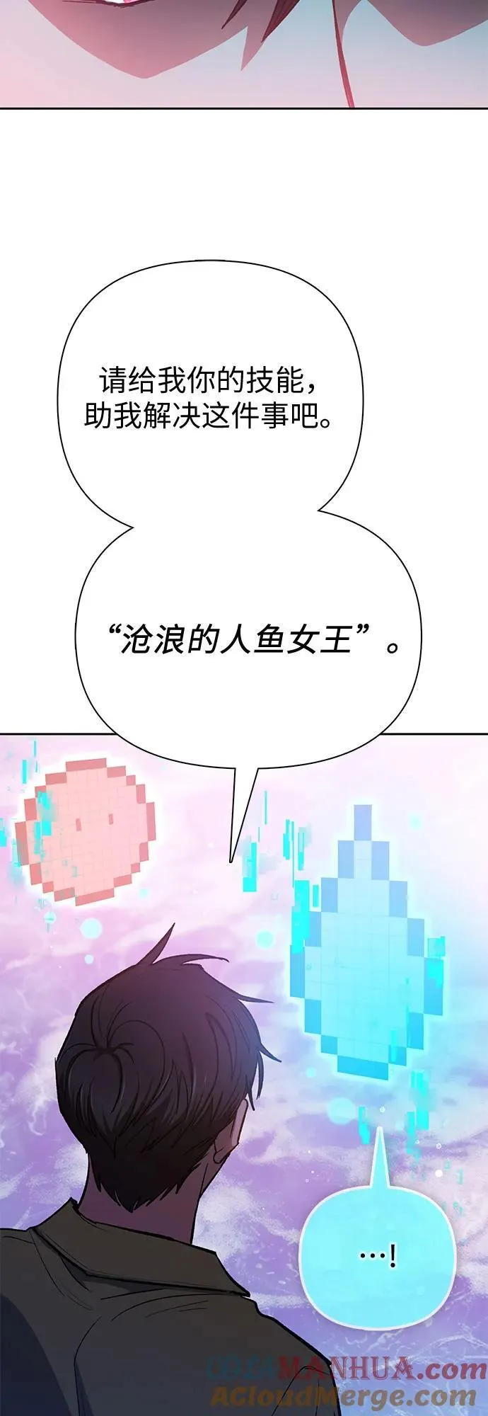 [第100话] 到此结束_ 第76页