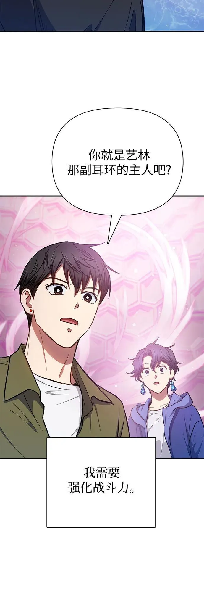 [第100话] 到此结束_ 第77页