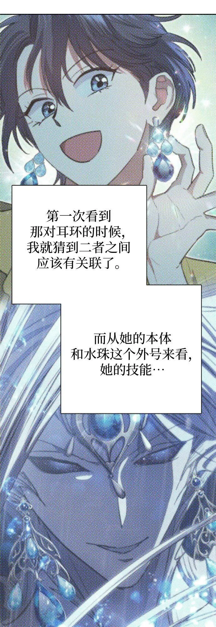 [第100话] 到此结束_ 第78页