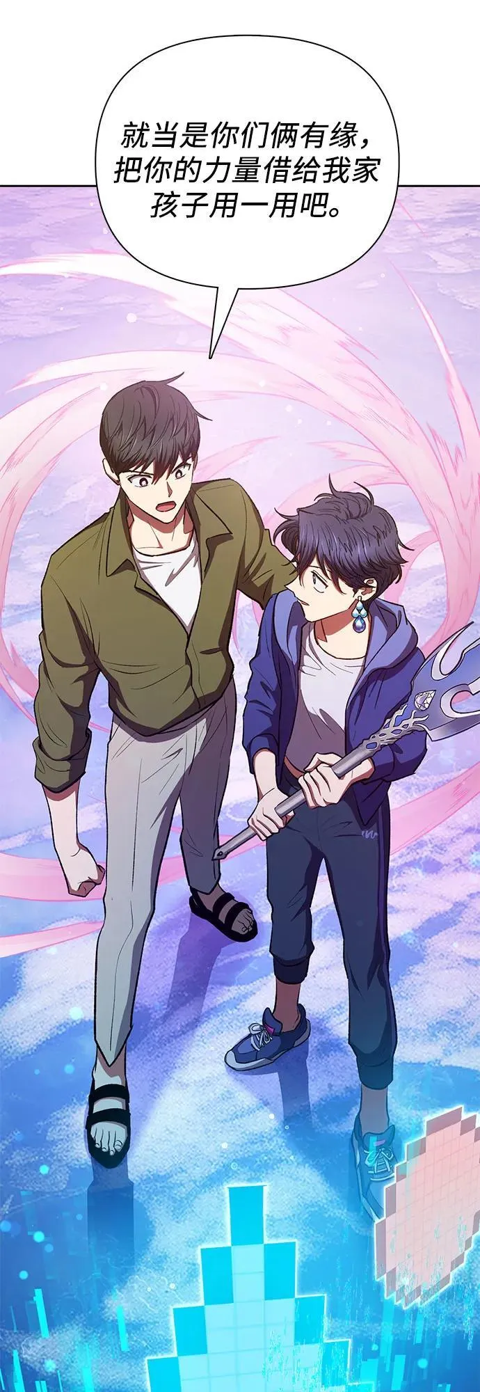 [第100话] 到此结束_ 第80页
