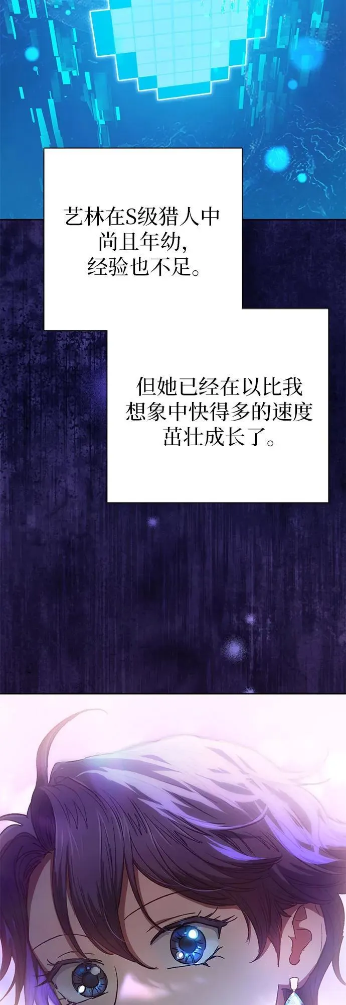 [第100话] 到此结束_ 第81页