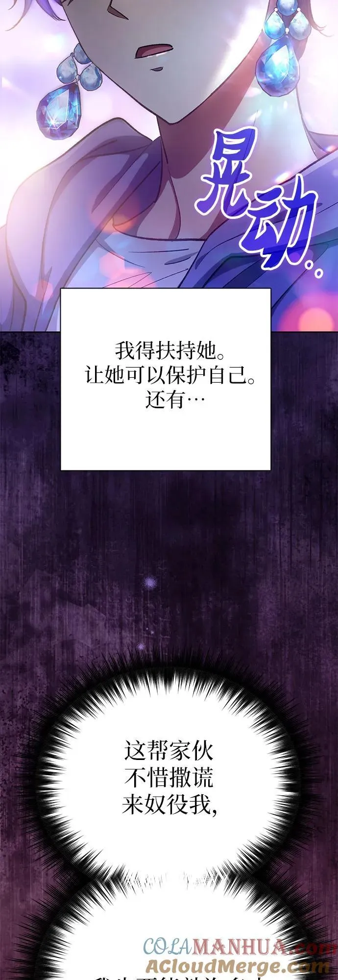 [第100话] 到此结束_ 第82页