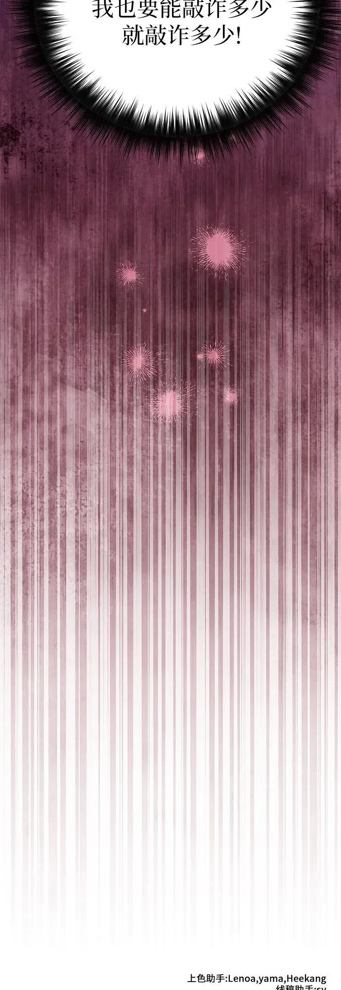 [第100话] 到此结束_ 第83页