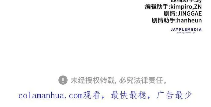 [第100话] 到此结束_ 第84页