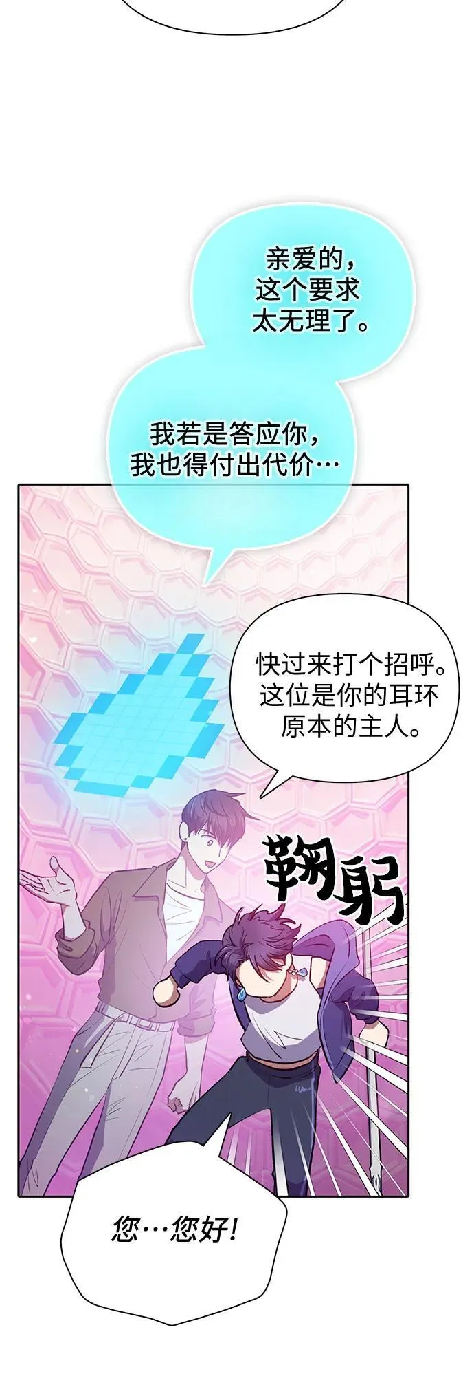 [第101话] 水的支配者（1） 第5页