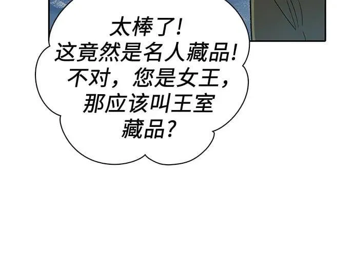 [第101话] 水的支配者（1） 第8页