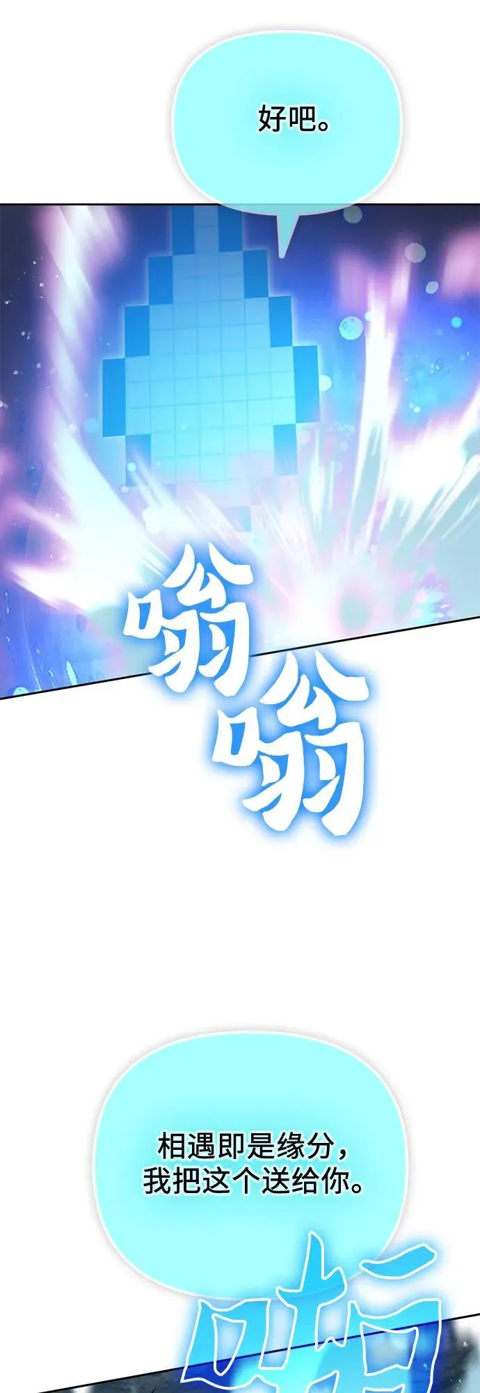 [第101话] 水的支配者（1） 第9页