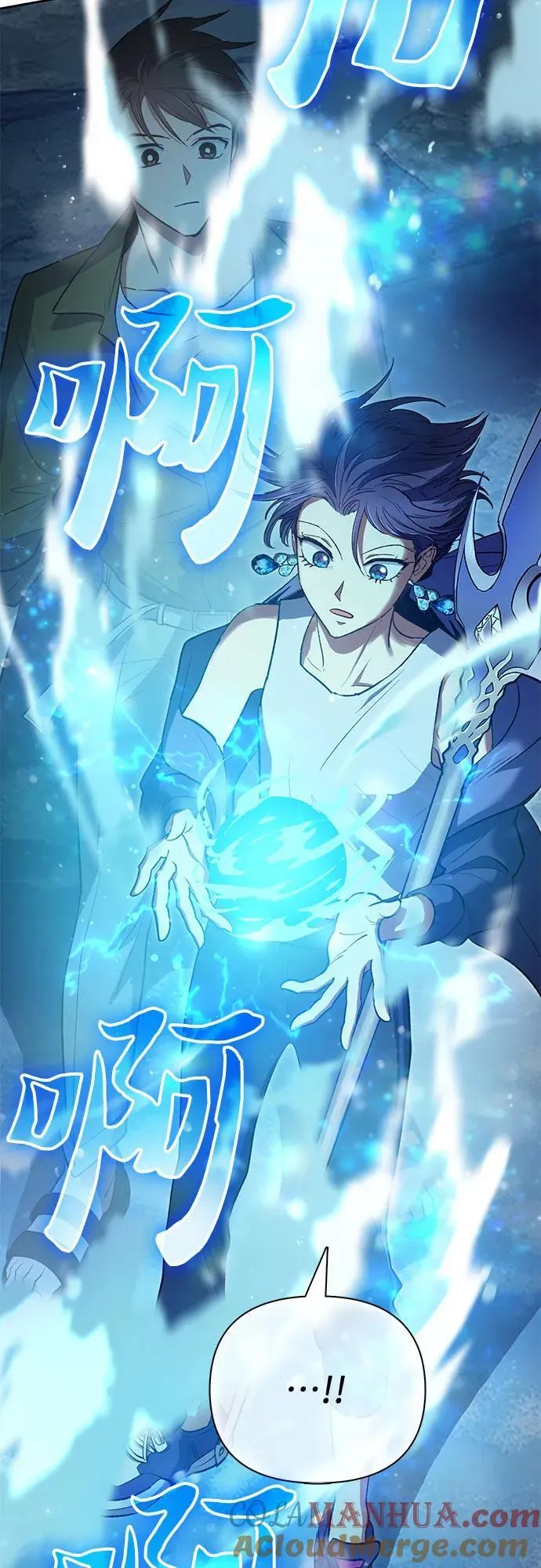[第101话] 水的支配者（1） 第10页