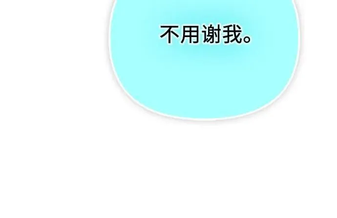 [第101话] 水的支配者（1） 第14页