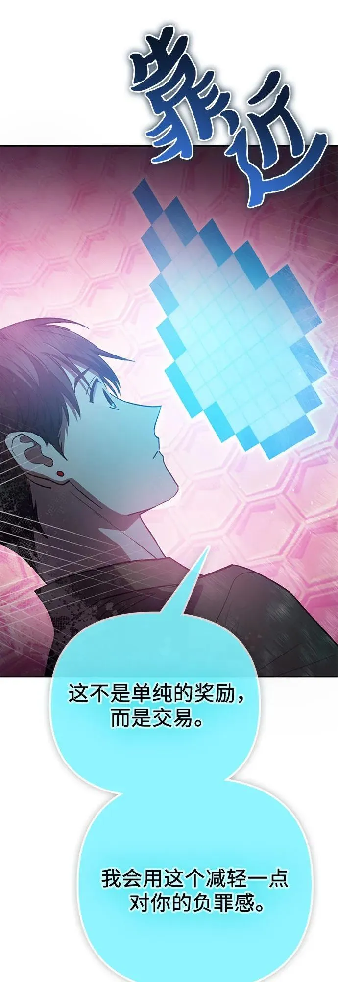 [第101话] 水的支配者（1） 第15页