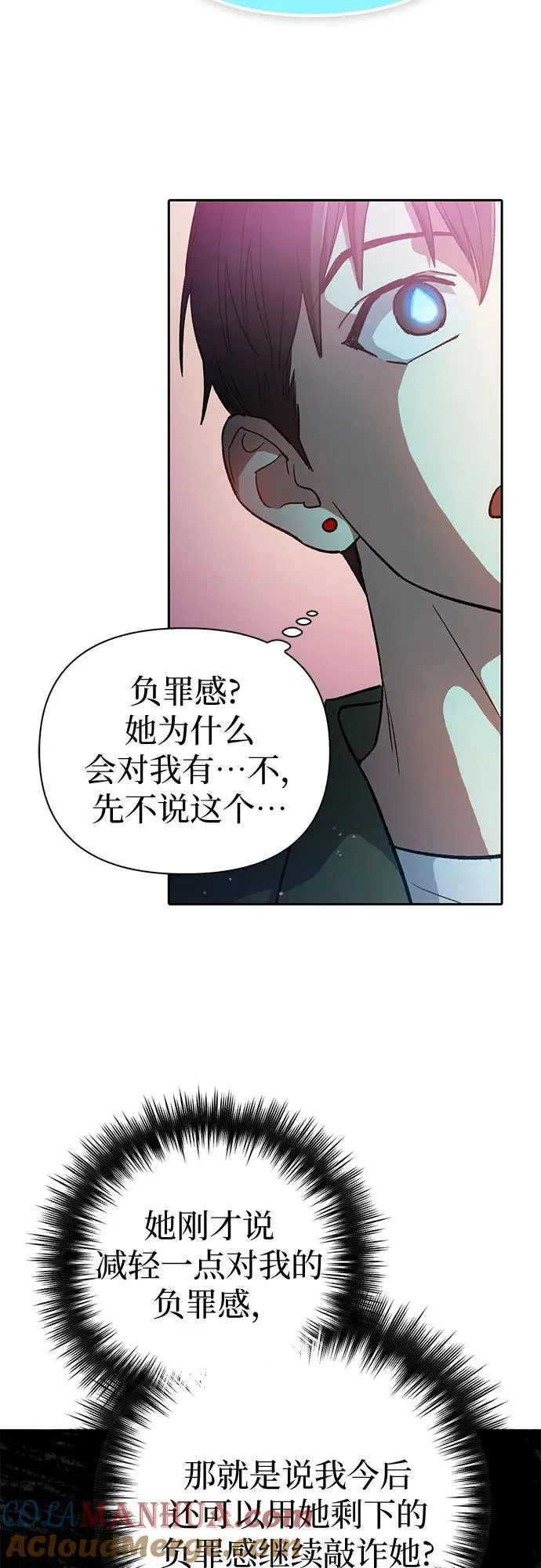 [第101话] 水的支配者（1） 第16页