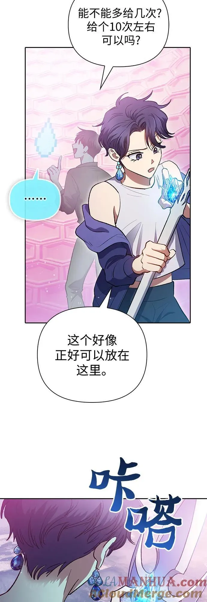 [第101话] 水的支配者（1） 第19页