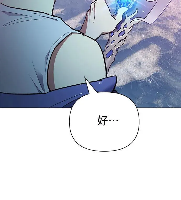 [第101话] 水的支配者（1） 第20页
