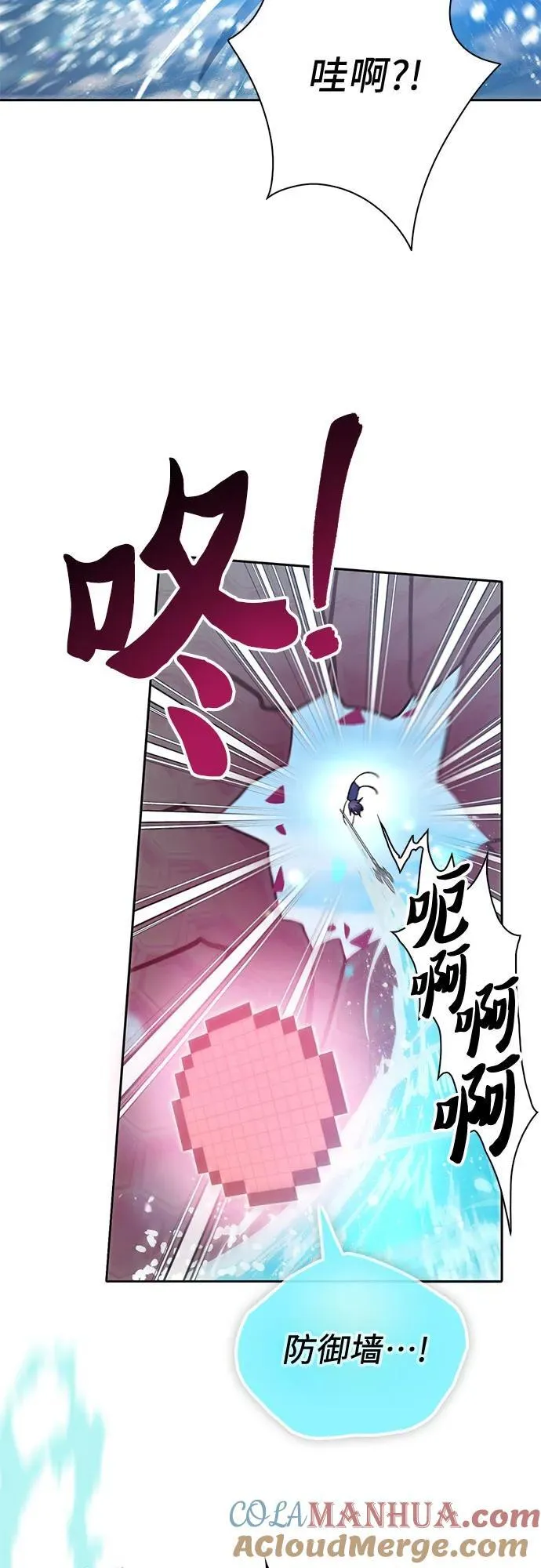 [第101话] 水的支配者（1） 第22页