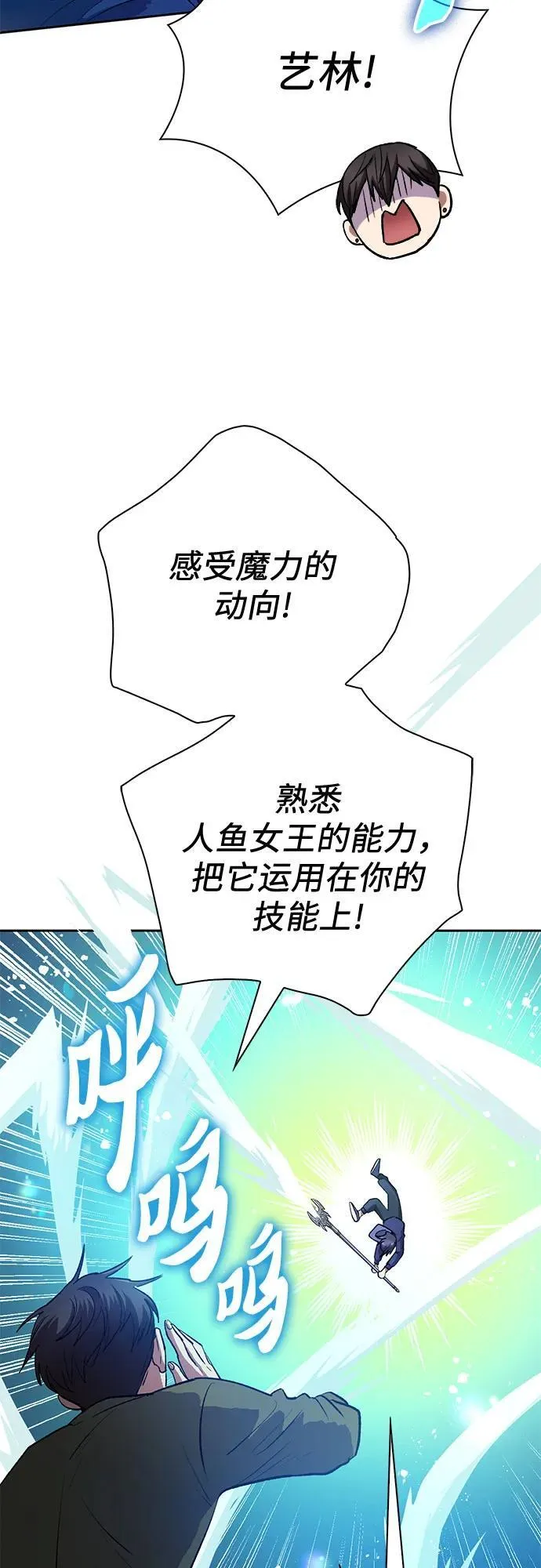 [第101话] 水的支配者（1） 第24页