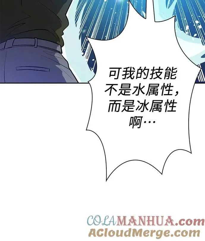 [第101话] 水的支配者（1） 第25页