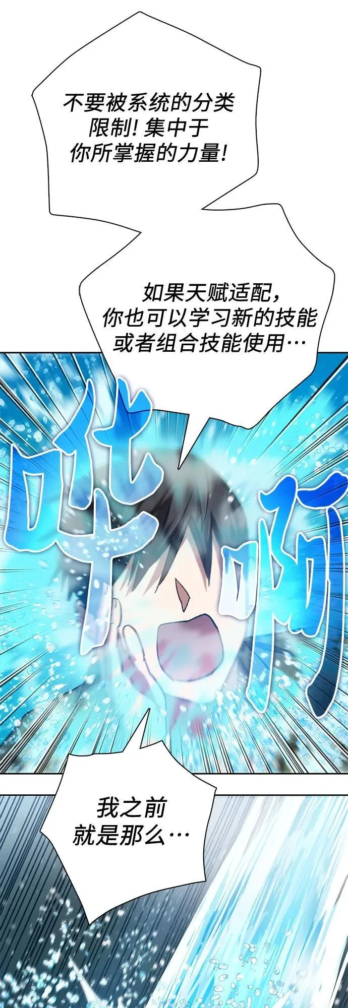 [第101话] 水的支配者（1） 第26页