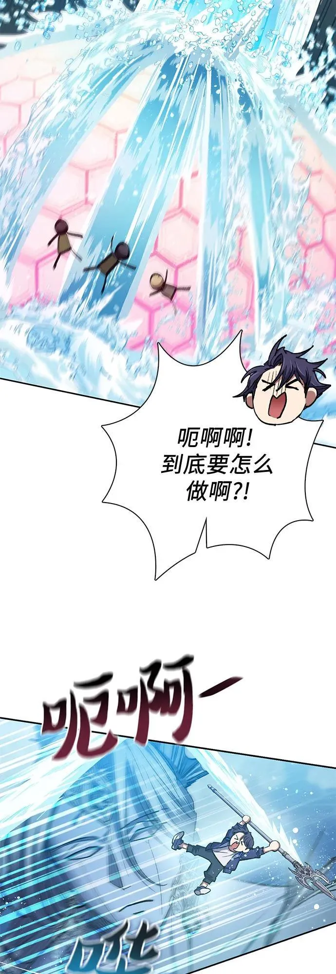 [第101话] 水的支配者（1） 第27页