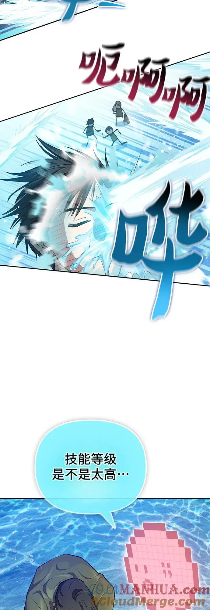 [第101话] 水的支配者（1） 第28页