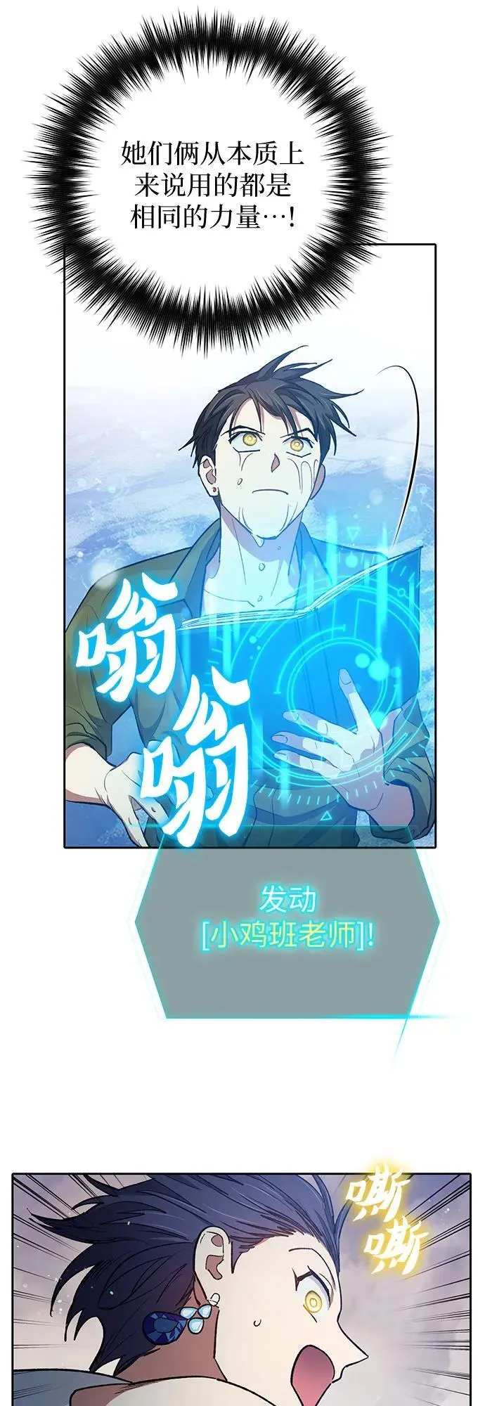[第101话] 水的支配者（1） 第32页