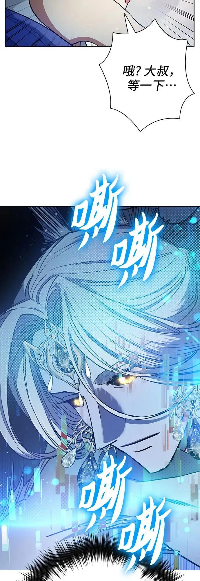[第101话] 水的支配者（1） 第33页