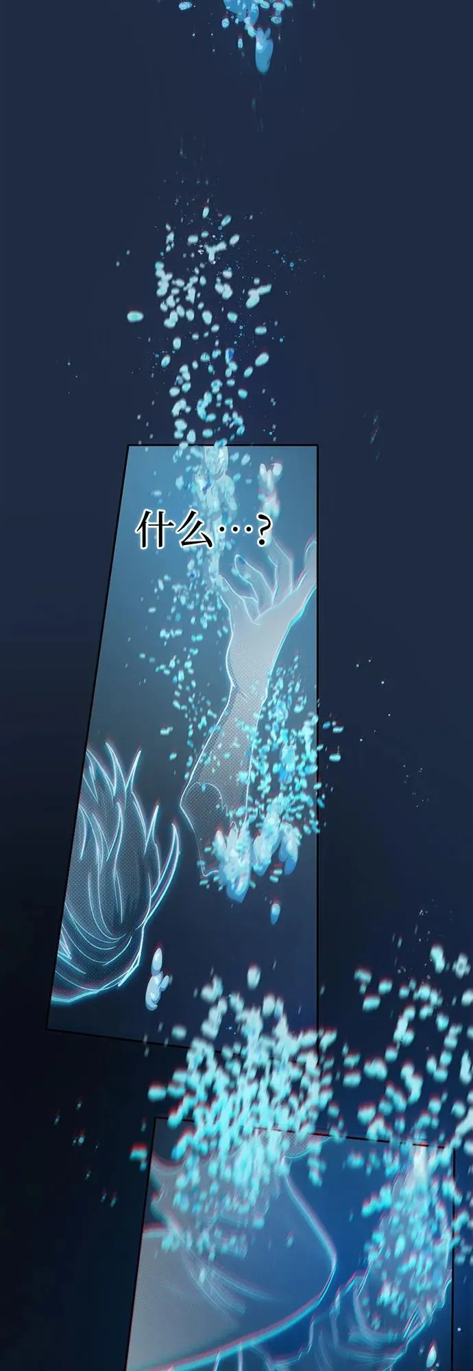 [第101话] 水的支配者（1） 第36页