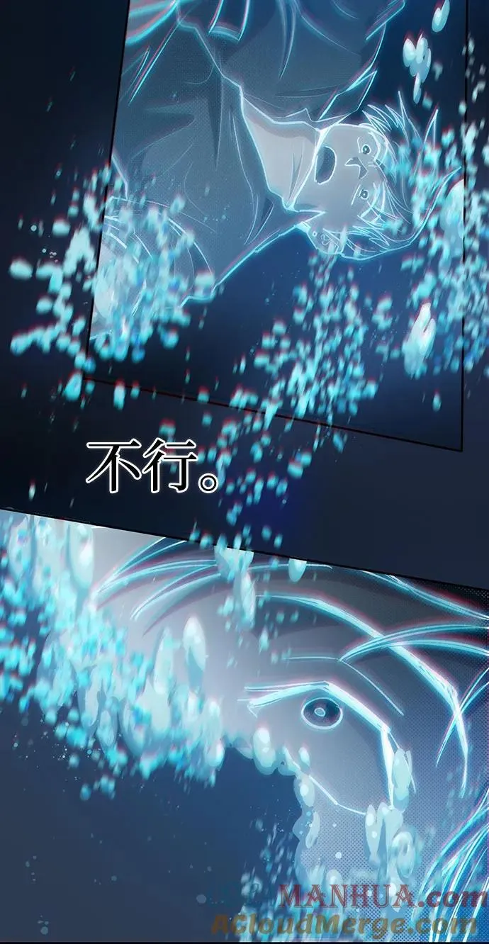 [第101话] 水的支配者（1） 第37页