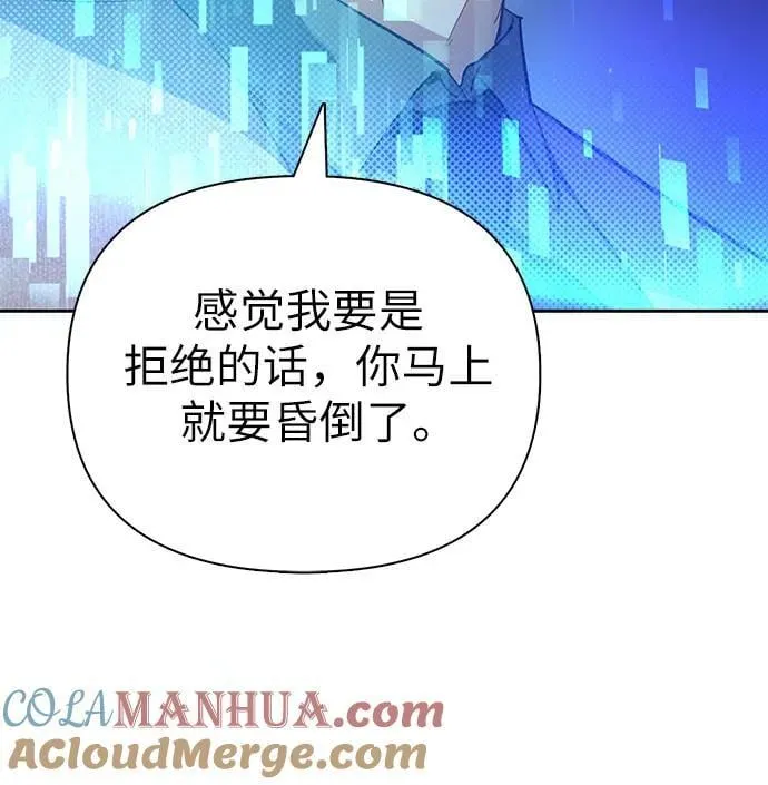 [第101话] 水的支配者（1） 第43页
