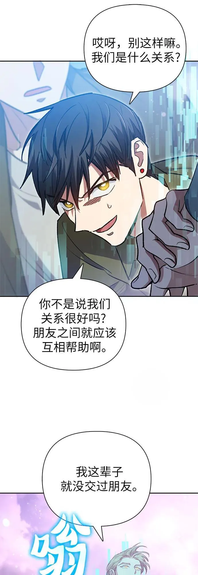 [第101话] 水的支配者（1） 第44页