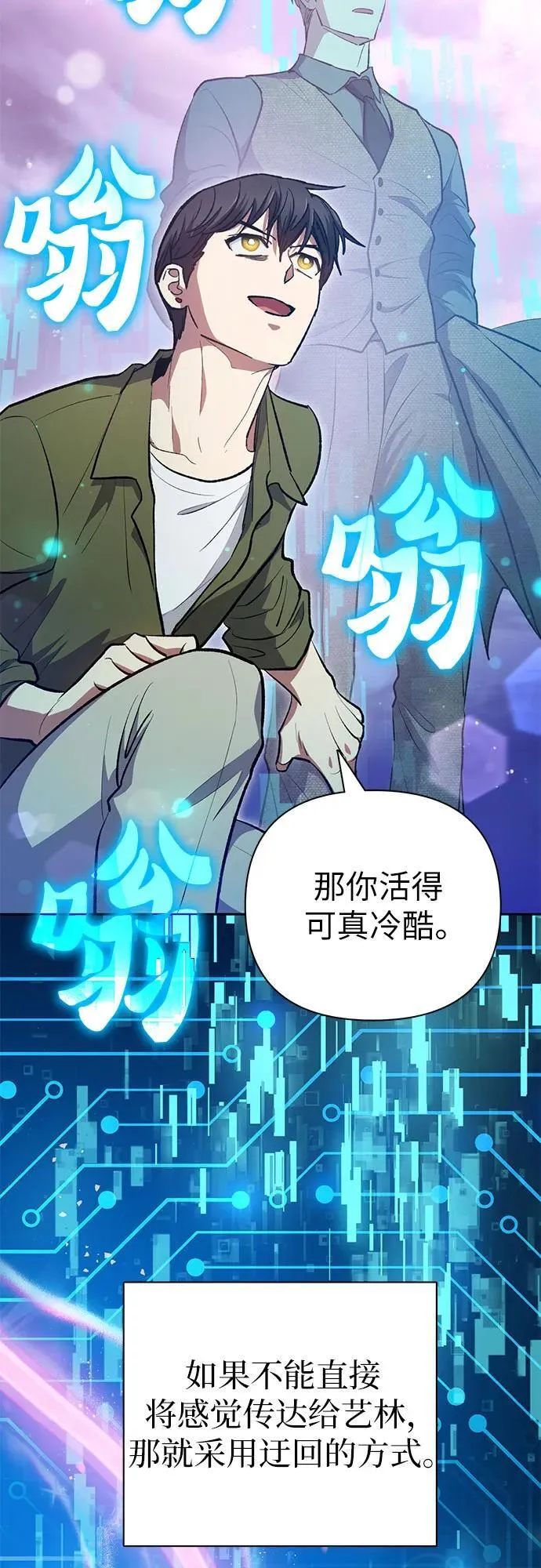 [第101话] 水的支配者（1） 第45页