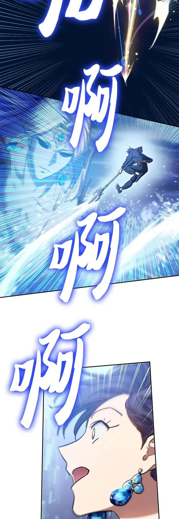 [第101话] 水的支配者（1） 第47页