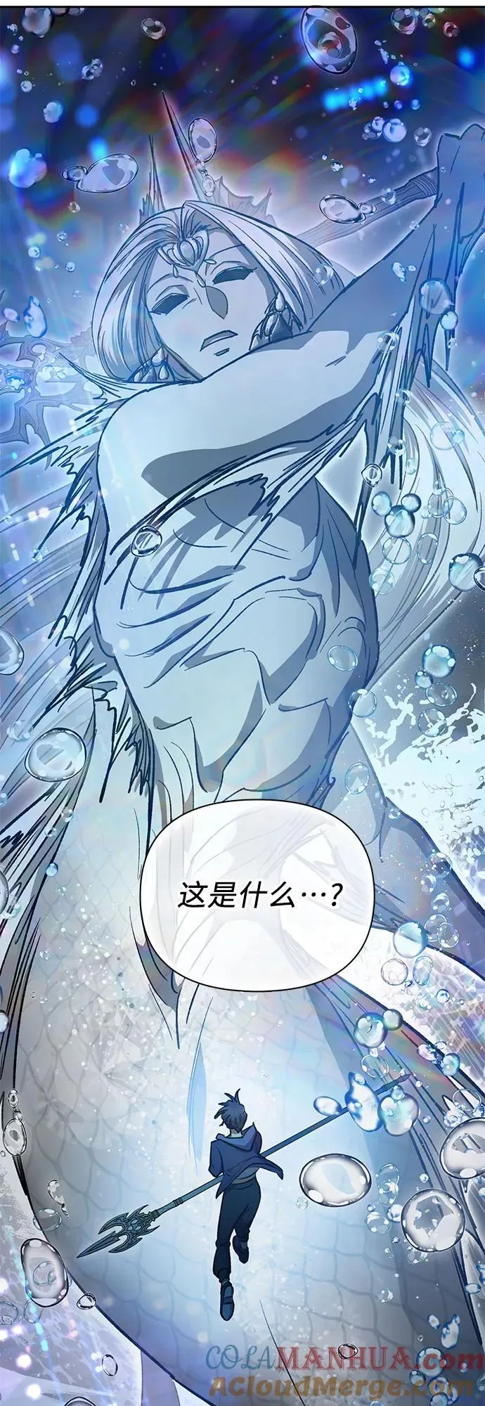 [第101话] 水的支配者（1） 第49页