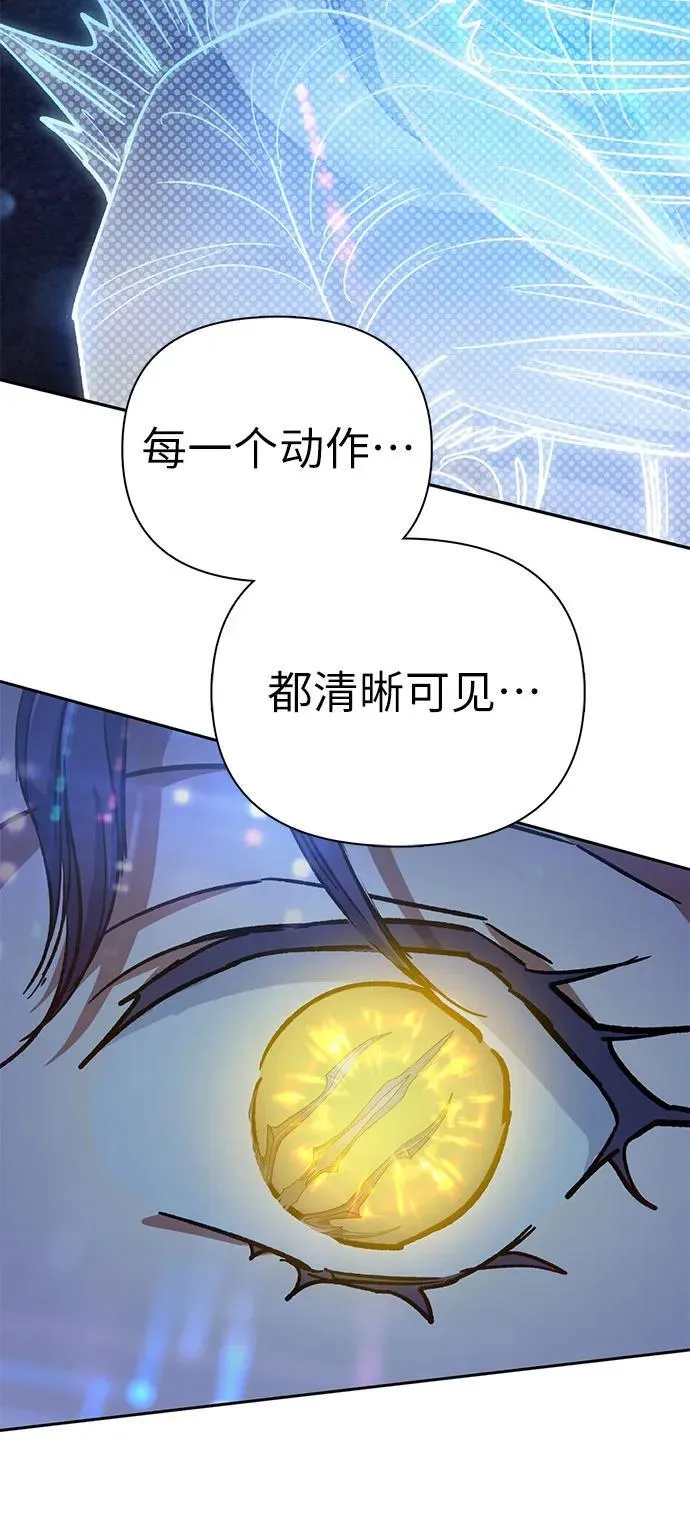 [第101话] 水的支配者（1） 第51页