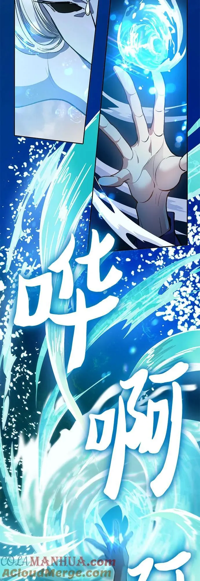 [第101话] 水的支配者（1） 第55页