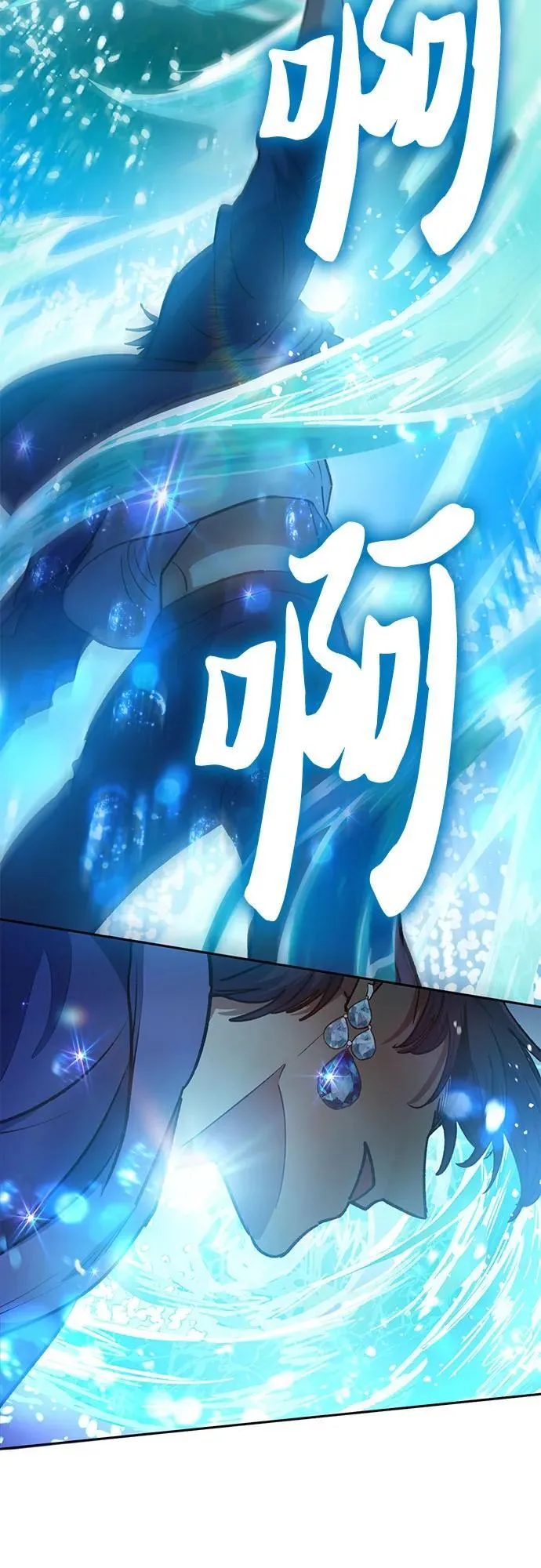 [第101话] 水的支配者（1） 第56页