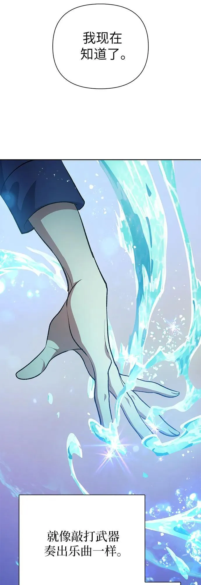 [第101话] 水的支配者（1） 第57页