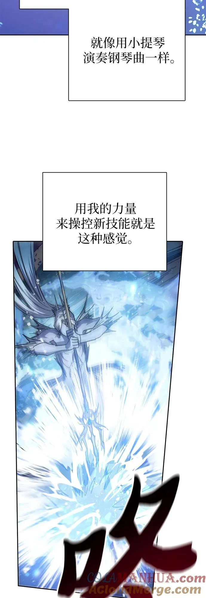 [第101话] 水的支配者（1） 第58页