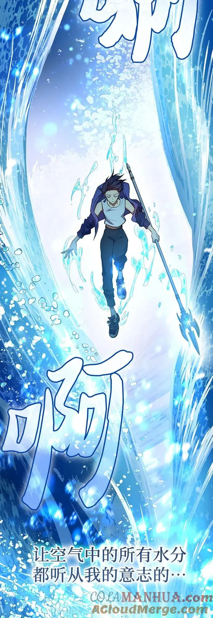 [第101话] 水的支配者（1） 第61页