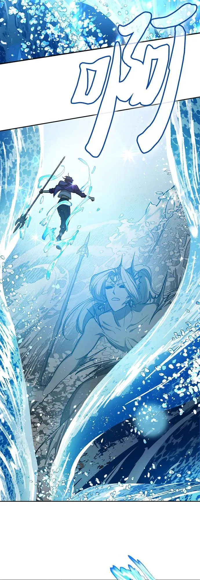 [第101话] 水的支配者（1） 第62页