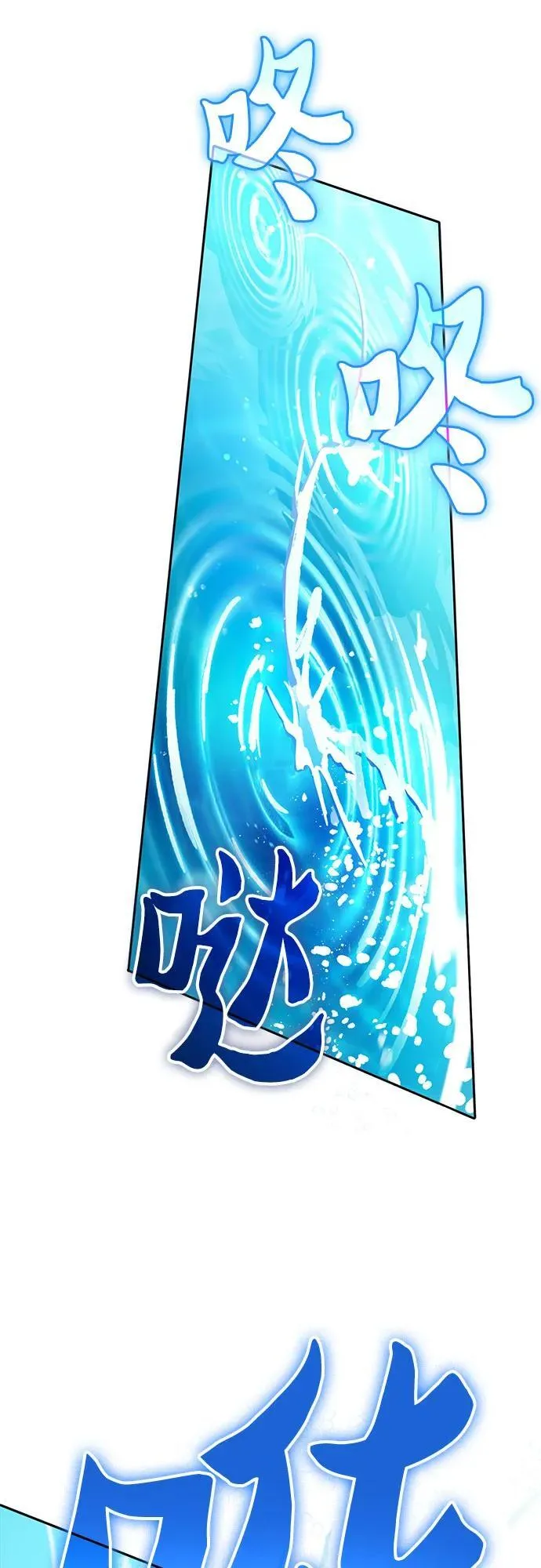 [第101话] 水的支配者（1） 第65页