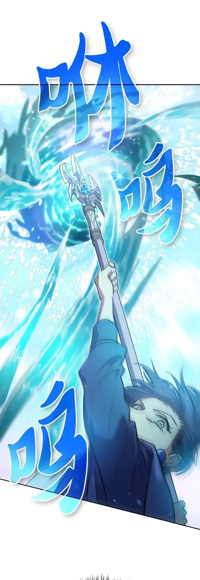 [第101话] 水的支配者（1） 第71页