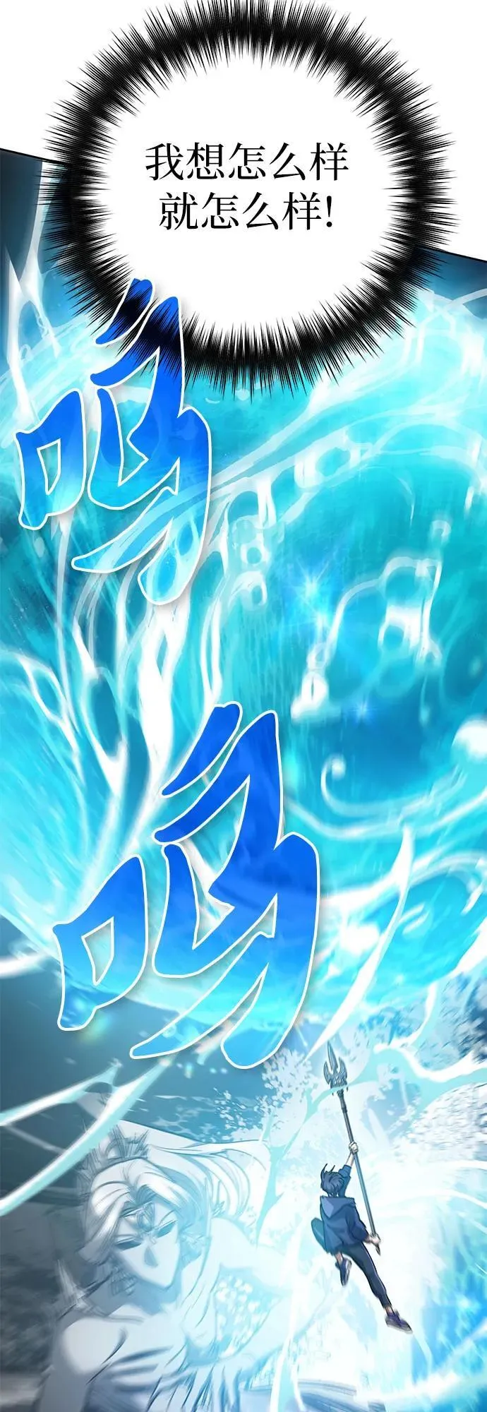 [第101话] 水的支配者（1） 第72页