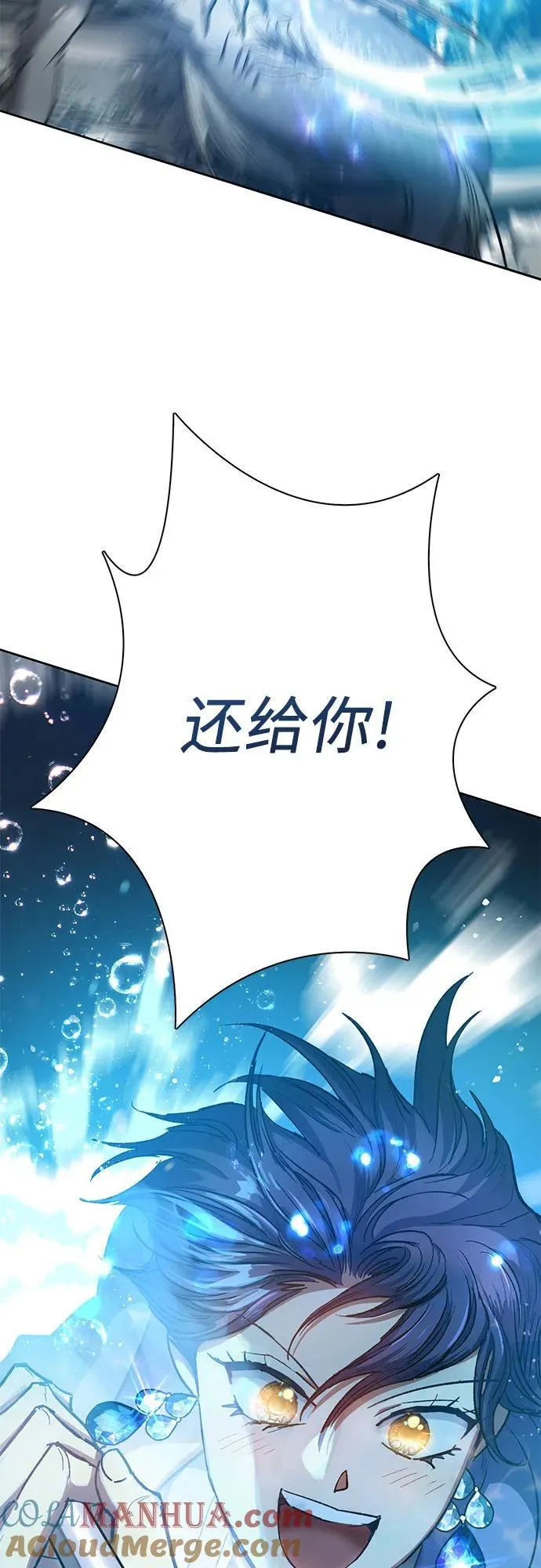 [第101话] 水的支配者（1） 第73页