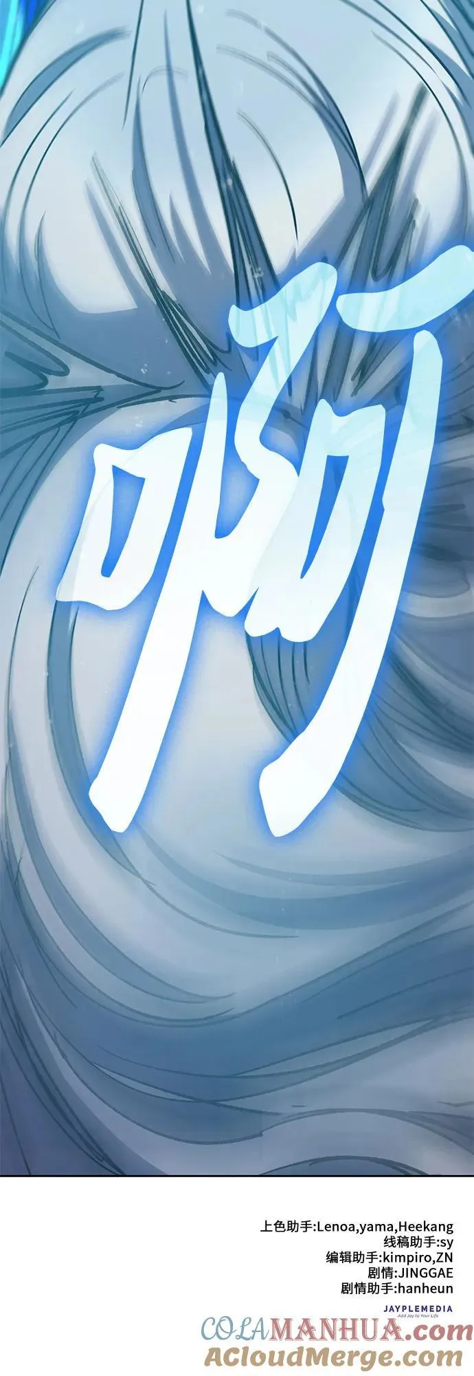 [第101话] 水的支配者（1） 第76页