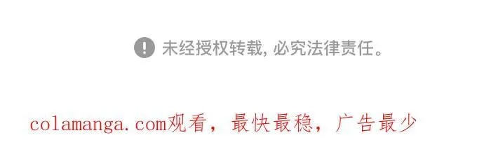 [第101话] 水的支配者（1） 第77页