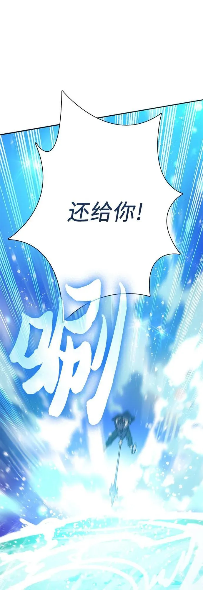 [第102话] 水的支配者（2） 第2页