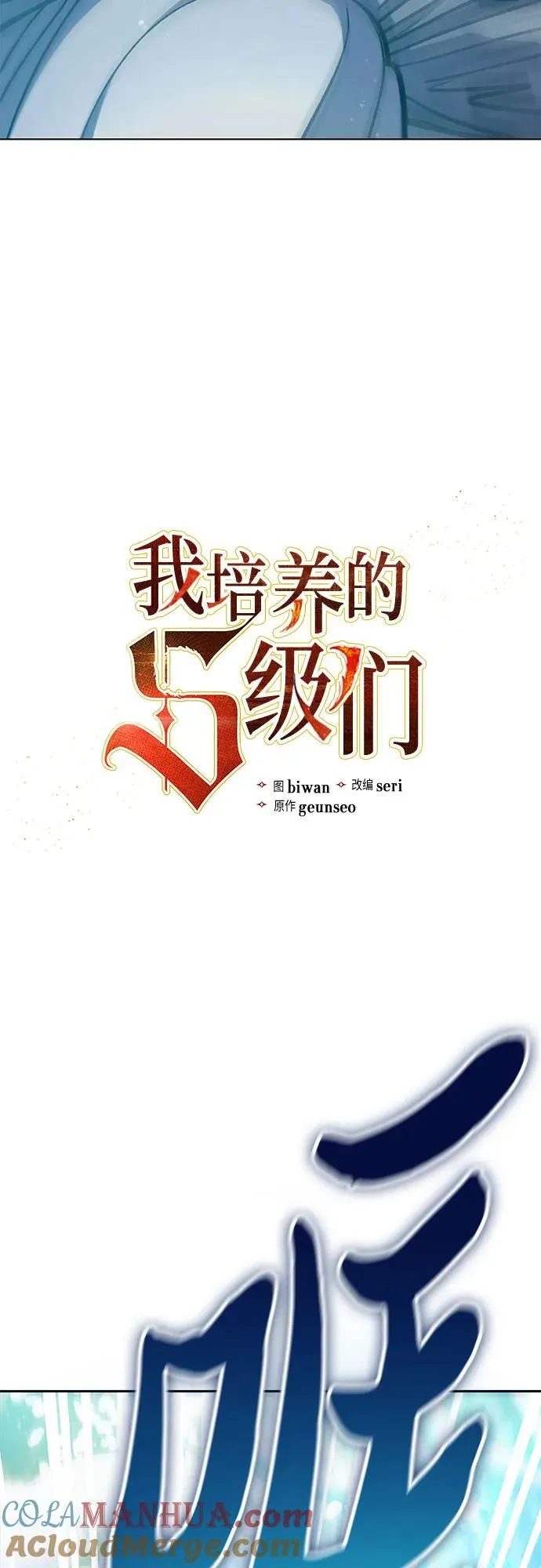 [第102话] 水的支配者（2） 第4页